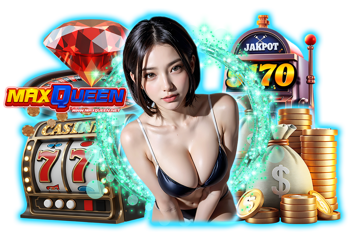 maxqueen ทางเข้า